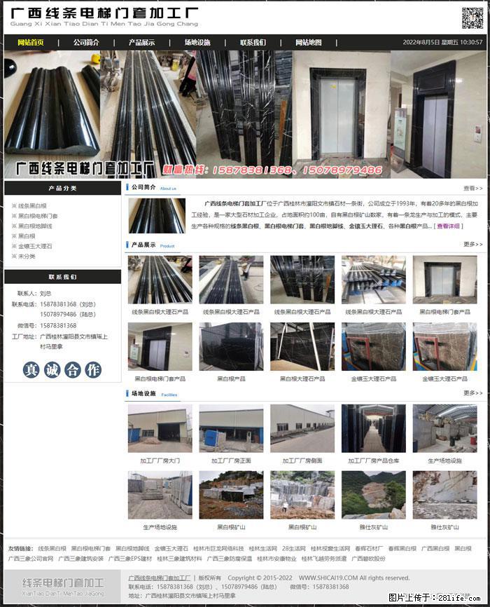 广西线条电梯门套加工厂 www.shicai19.com - 灌水专区 - 昆明生活社区 - 昆明28生活网 km.28life.com