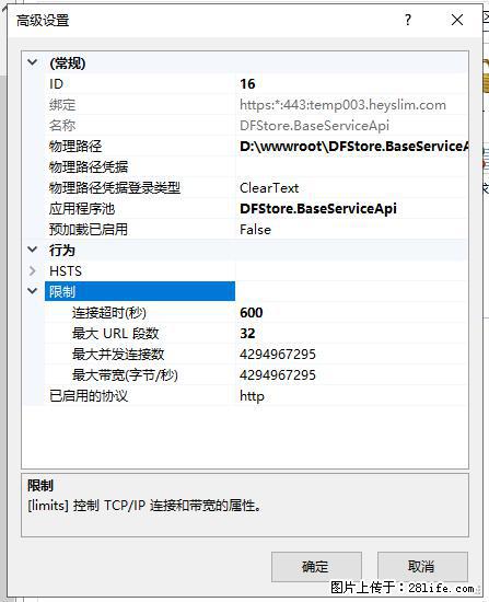 IIS7上传大文件报错：未显示页面，因为请求实体过大，HPPT状态码为413错误。 - 生活百科 - 昆明生活社区 - 昆明28生活网 km.28life.com