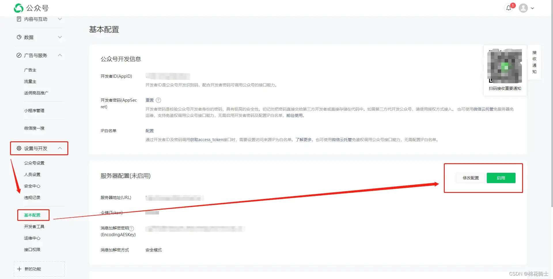 微信公众号自定义菜单如何与服务器配置同时启用 - 生活百科 - 昆明生活社区 - 昆明28生活网 km.28life.com