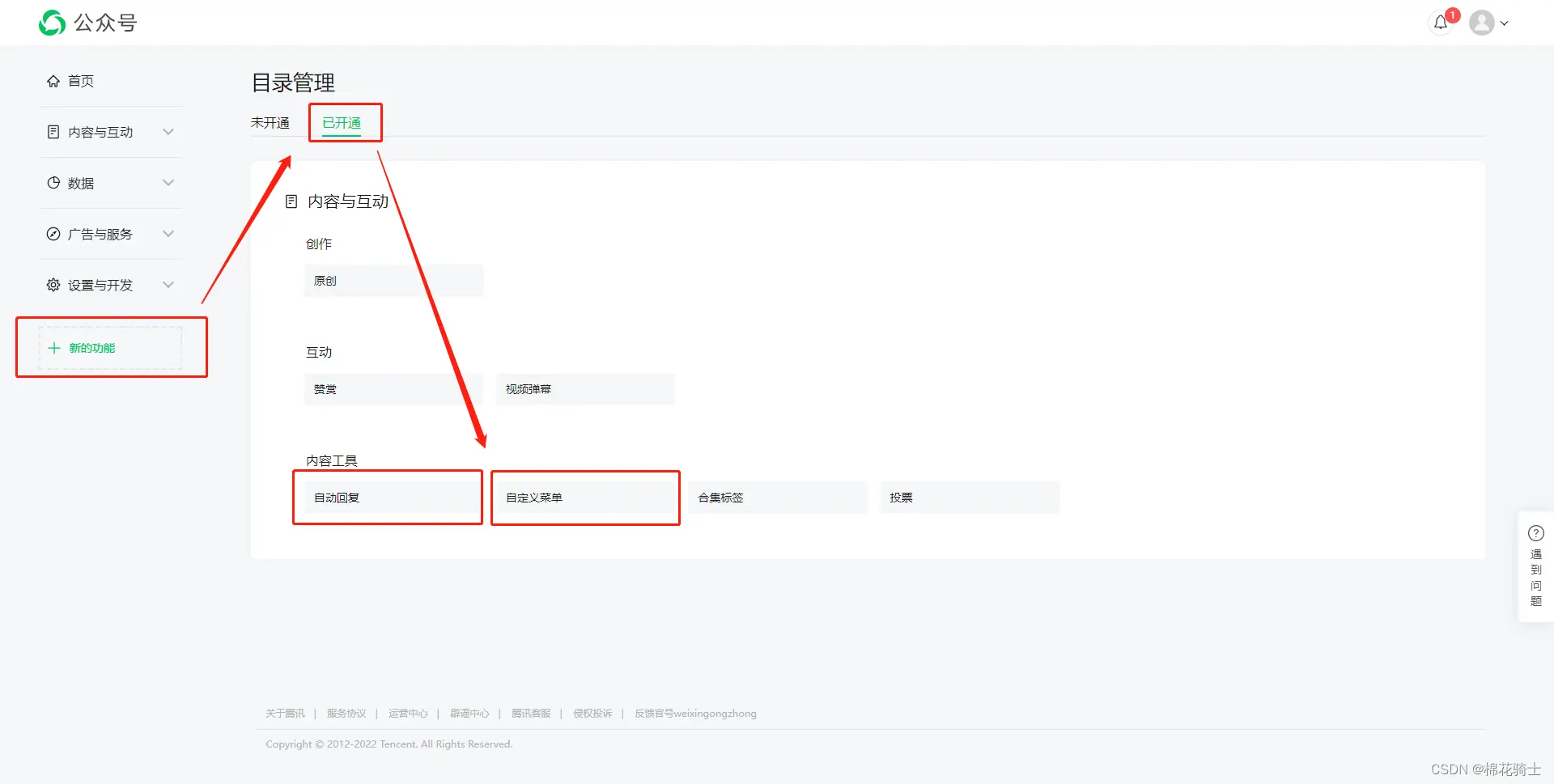 微信公众号自定义菜单如何与服务器配置同时启用 - 生活百科 - 昆明生活社区 - 昆明28生活网 km.28life.com