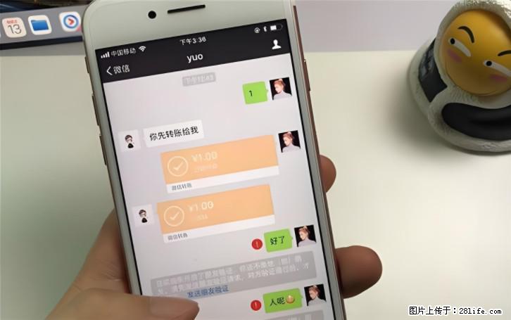 微信转账记得加一个动作,帮你拿到有法律效力的凭证!很多人不知道 - 生活百科 - 昆明生活社区 - 昆明28生活网 km.28life.com