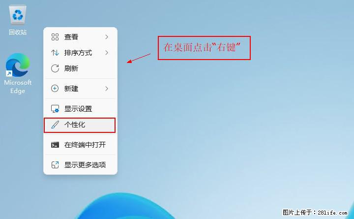 Windows server 2025 如何显示桌面图标？ - 生活百科 - 昆明生活社区 - 昆明28生活网 km.28life.com