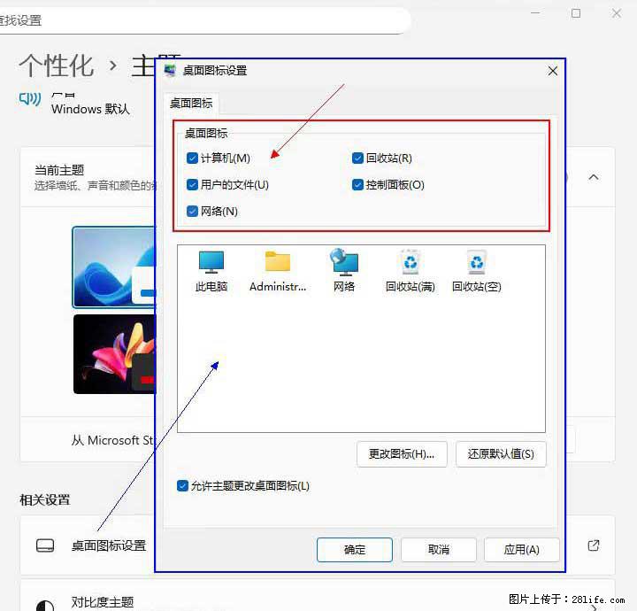 Windows server 2025 如何显示桌面图标？ - 生活百科 - 昆明生活社区 - 昆明28生活网 km.28life.com