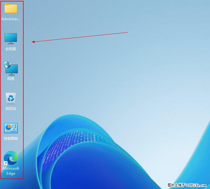 Windows server 2025 如何显示桌面图标？ - 生活百科 - 昆明生活社区 - 昆明28生活网 km.28life.com