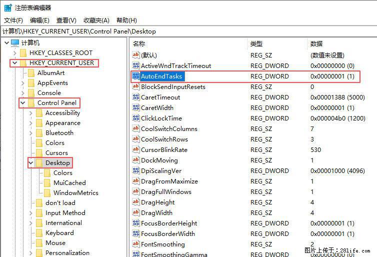 电脑windows10如何设置关机时自动结束任务快速关机 - 技术交流 - 昆明生活社区 - 昆明28生活网 km.28life.com