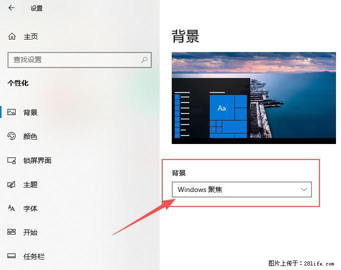 如何去掉桌面上的“了解此图片” - 技术交流 - 昆明生活社区 - 昆明28生活网 km.28life.com