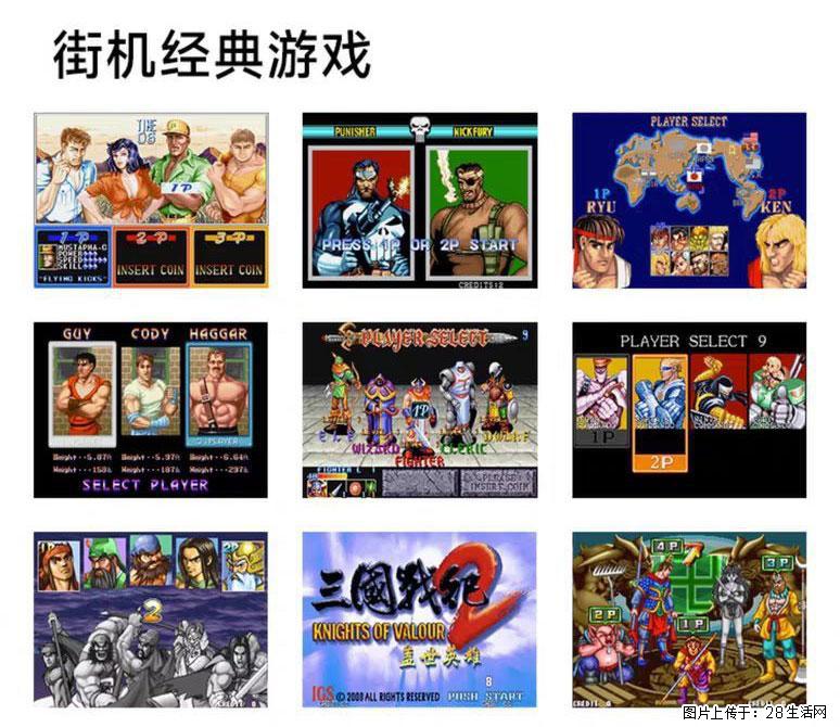 如何制作优盘街机模拟器? - 生活百科 - 昆明生活社区 - 昆明28生活网 km.28life.com