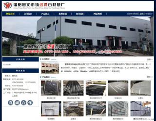 灌阳县文市镇远洋石材总厂 www.shicai158.com - 昆明28生活网 km.28life.com