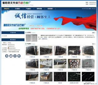 灌阳县文市镇万达石材厂 www.shicai3.cn - 昆明28生活网 km.28life.com
