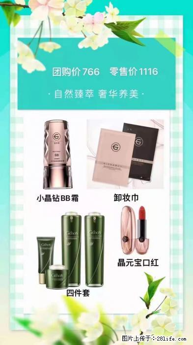 【姬存希】自然臻萃 奢华养美 - 新手上路 - 昆明生活社区 - 昆明28生活网 km.28life.com