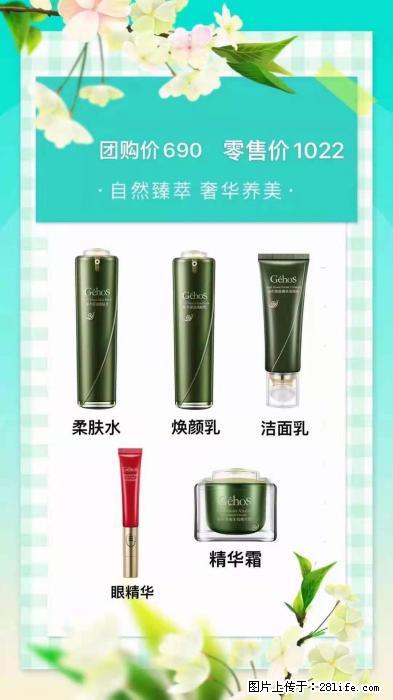 【姬存希】自然臻萃 奢华养美 - 新手上路 - 昆明生活社区 - 昆明28生活网 km.28life.com