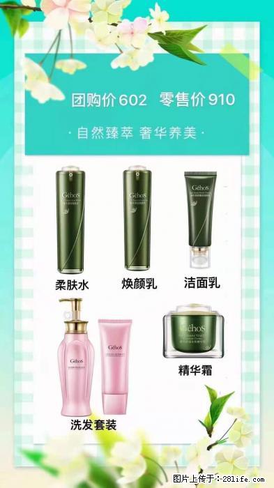 【姬存希】自然臻萃 奢华养美 - 新手上路 - 昆明生活社区 - 昆明28生活网 km.28life.com