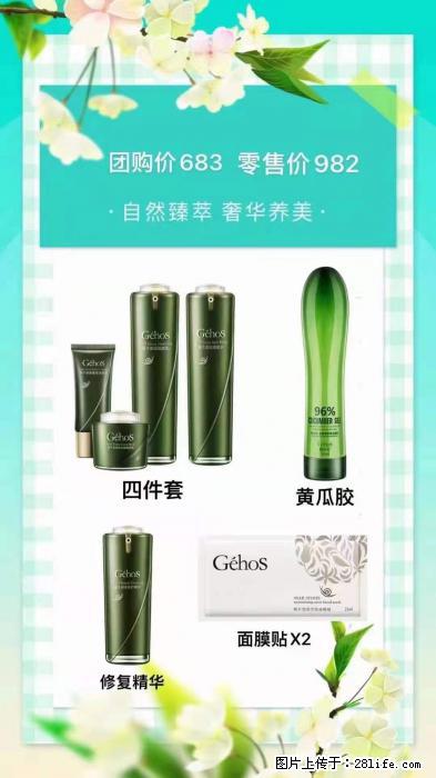 【姬存希】自然臻萃 奢华养美 - 新手上路 - 昆明生活社区 - 昆明28生活网 km.28life.com