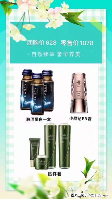 【姬存希】自然臻萃 奢华养美 - 新手上路 - 昆明生活社区 - 昆明28生活网 km.28life.com