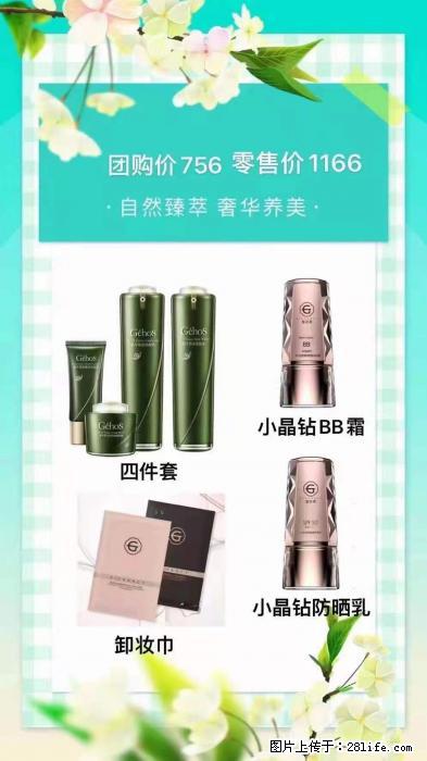 【姬存希】自然臻萃 奢华养美 - 新手上路 - 昆明生活社区 - 昆明28生活网 km.28life.com