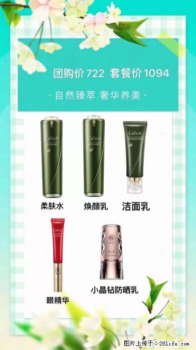 【姬存希】自然臻萃 奢华养美 - 新手上路 - 昆明生活社区 - 昆明28生活网 km.28life.com