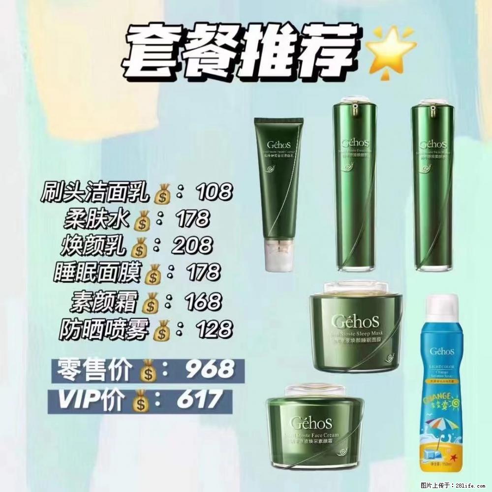 【姬存希】套餐推荐： 清洁+补水+素颜霜+防晒 - 其它 - 特色礼品 - 昆明分类信息 - 昆明28生活网 km.28life.com