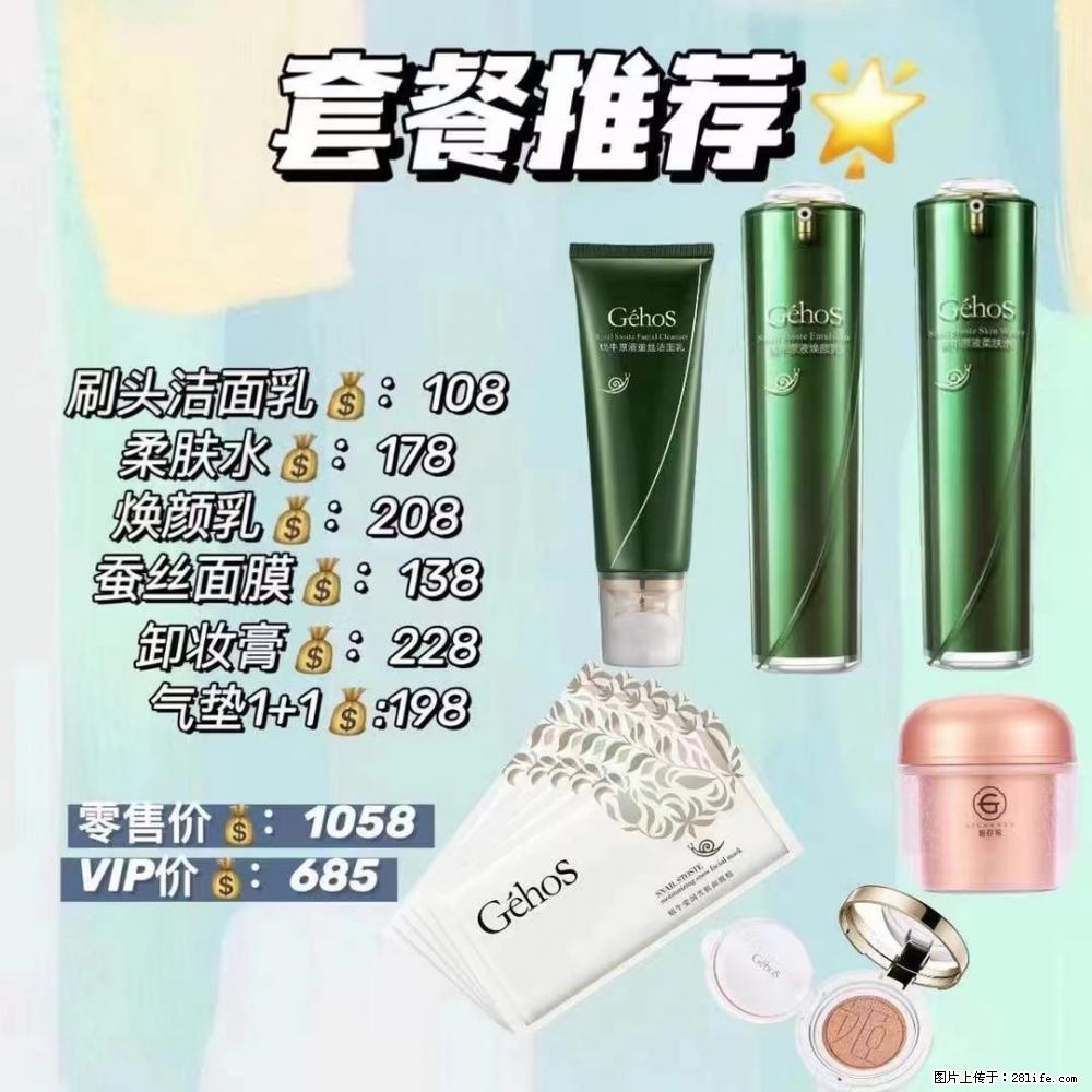【姬存希】套餐推荐: 清洁+补水+彩妆+卸妆 六款产品 vip价格685 - 新手上路 - 昆明生活社区 - 昆明28生活网 km.28life.com