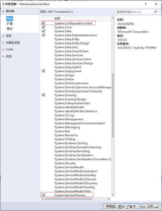 使用C#.Net创建Windows服务的方法 - 生活百科 - 昆明生活社区 - 昆明28生活网 km.28life.com