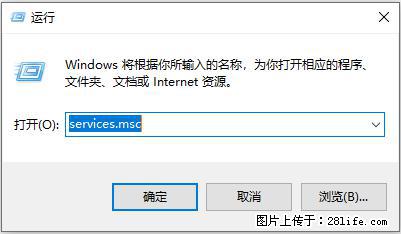 使用C#.Net创建Windows服务的方法 - 生活百科 - 昆明生活社区 - 昆明28生活网 km.28life.com