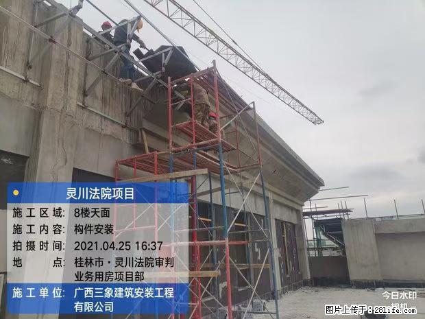 【广西三象建筑安装工程有限公司】广西桂林市灵川县法院项目 - 新手上路 - 昆明生活社区 - 昆明28生活网 km.28life.com