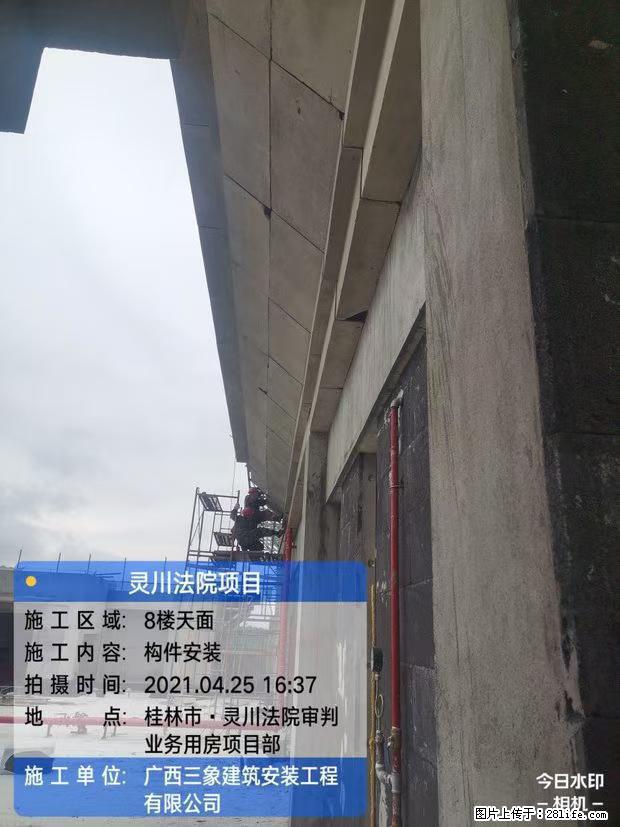 【广西三象建筑安装工程有限公司】广西桂林市灵川县法院项目 - 新手上路 - 昆明生活社区 - 昆明28生活网 km.28life.com