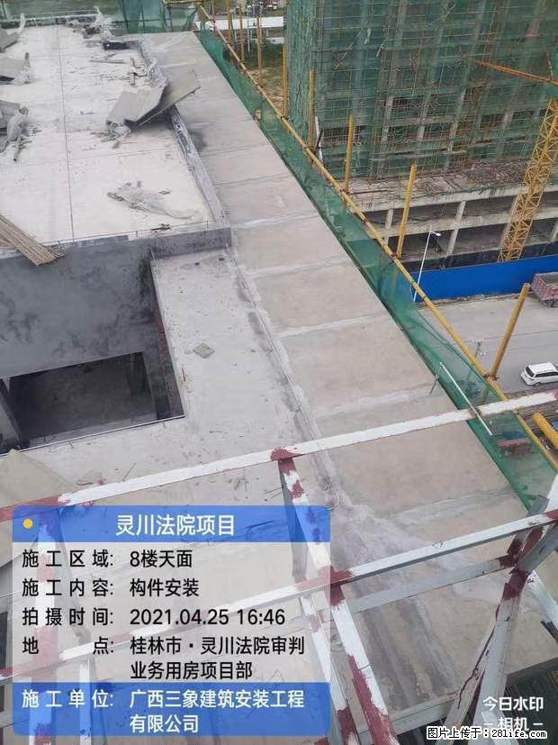 【广西三象建筑安装工程有限公司】广西桂林市灵川县法院项目 - 新手上路 - 昆明生活社区 - 昆明28生活网 km.28life.com
