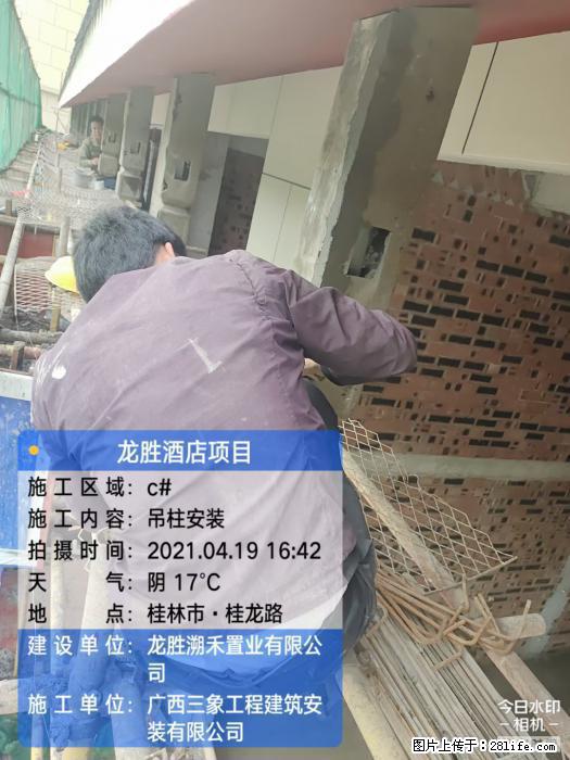 【广西三象建筑安装工程有限公司】广西桂林市龙县胜酒店项目 - 新手上路 - 昆明生活社区 - 昆明28生活网 km.28life.com