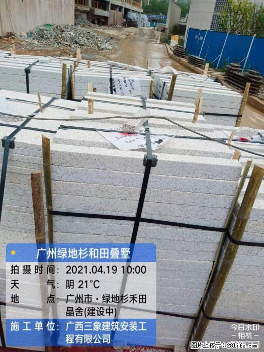 【广西三象建筑安装工程有限公司】广州绿地衫和田叠墅 - 家居生活 - 昆明生活社区 - 昆明28生活网 km.28life.com