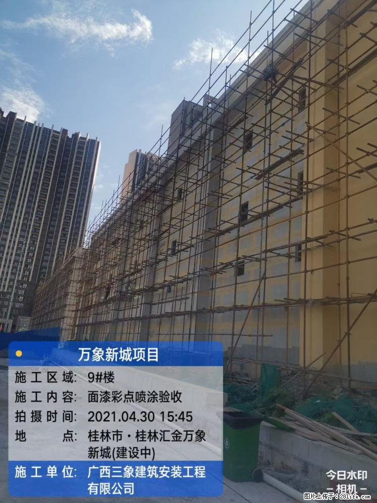 【广西三象建筑安装工程有限公司】万象新城项目 - 家居生活 - 昆明生活社区 - 昆明28生活网 km.28life.com