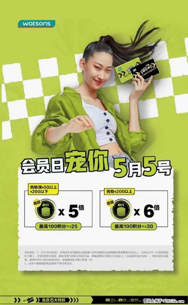【屈臣氏】官方云店,会员日宠你,满98元包邮到家 - 新手上路 - 昆明生活社区 - 昆明28生活网 km.28life.com