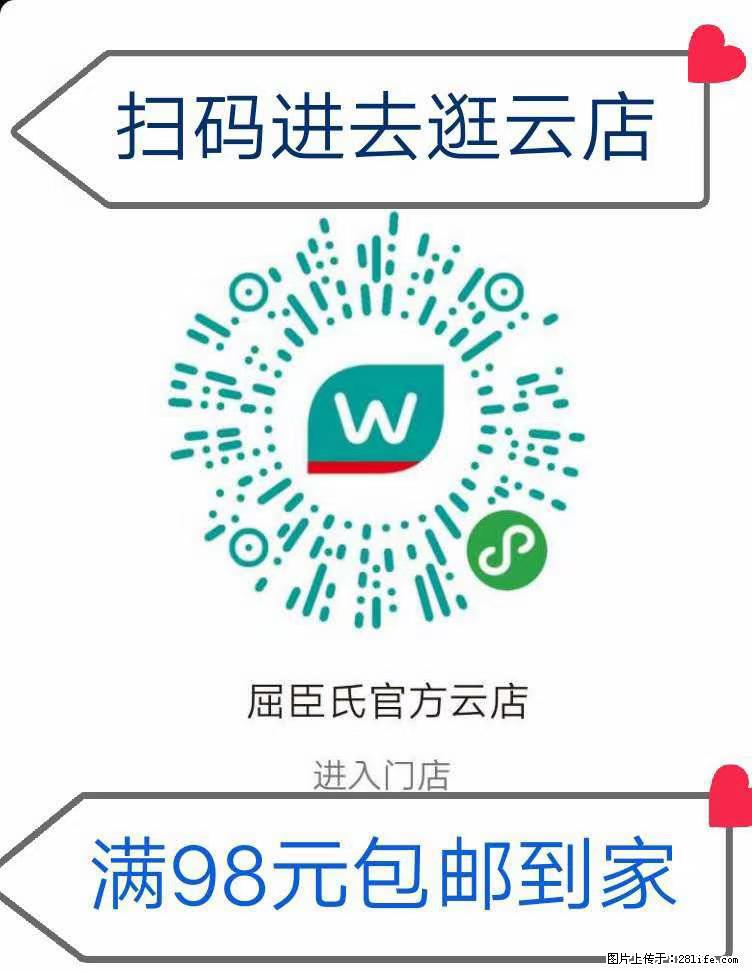 【屈臣氏】官方云店,会员日宠你,满98元包邮到家 - 新手上路 - 昆明生活社区 - 昆明28生活网 km.28life.com