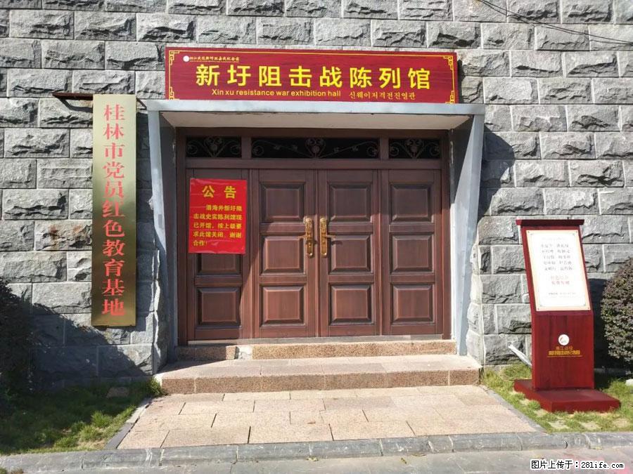湘江战役新圩阻击战酒海井红军纪念园 - 游山玩水 - 昆明生活社区 - 昆明28生活网 km.28life.com