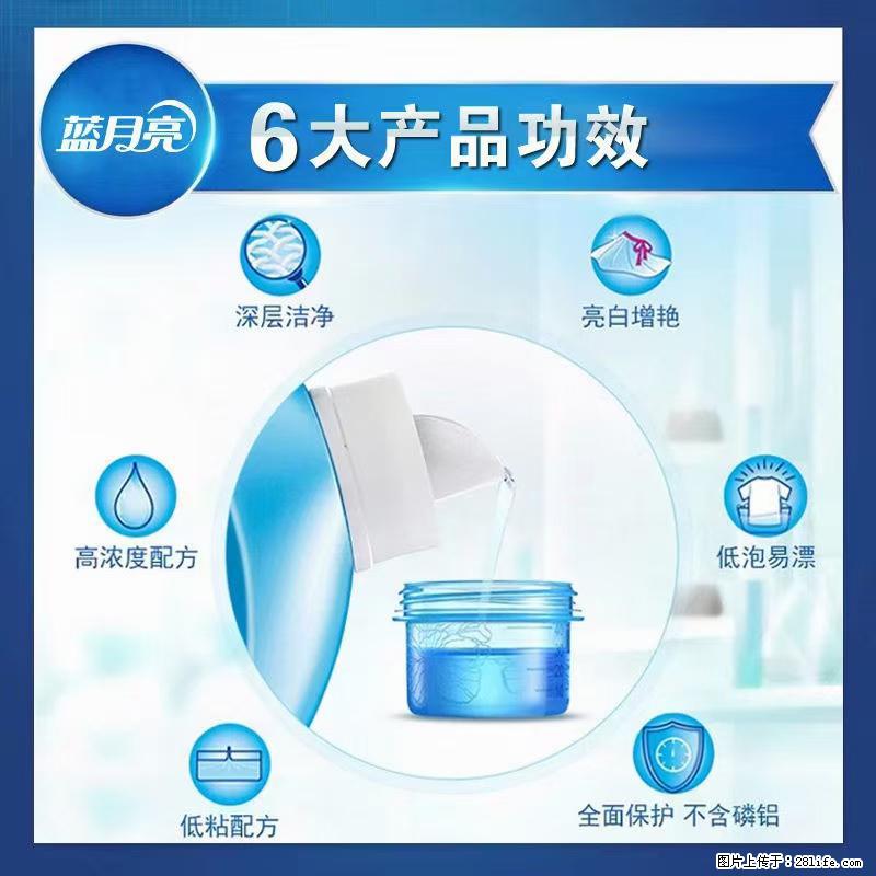 【蓝月亮】洗衣液(四瓶一件)免费招代理 芭菲洗衣液(六瓶一件) 特价卖啦! - 生活日用品 - 居家生活 - 昆明分类信息 - 昆明28生活网 km.28life.com