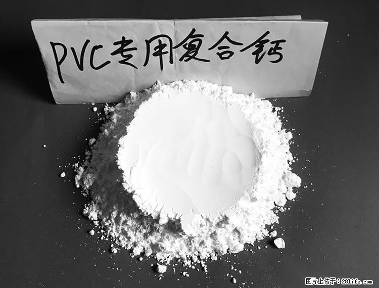 【桂林三鑫新型材料】电线电缆专用复合钙 超细改性碳酸钙 - 新手上路 - 昆明生活社区 - 昆明28生活网 km.28life.com