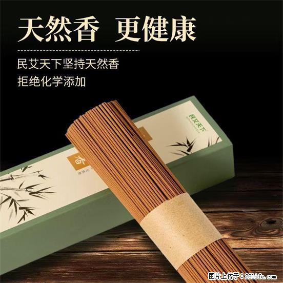 民艾天下天然线香家用室内檀香香薰 - 各类家具 - 居家生活 - 昆明分类信息 - 昆明28生活网 km.28life.com