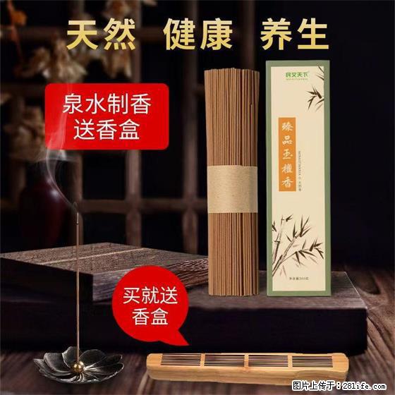 民艾天下天然线香家用室内檀香香薰 - 各类家具 - 居家生活 - 昆明分类信息 - 昆明28生活网 km.28life.com