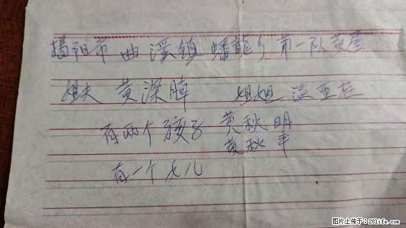 兴宁市石马镇的温锡泉寻找揭阳市曲奚镇蟠龙乡第一队黄屋的姐姐温亚桂 - 情感天地 - 昆明生活社区 - 昆明28生活网 km.28life.com