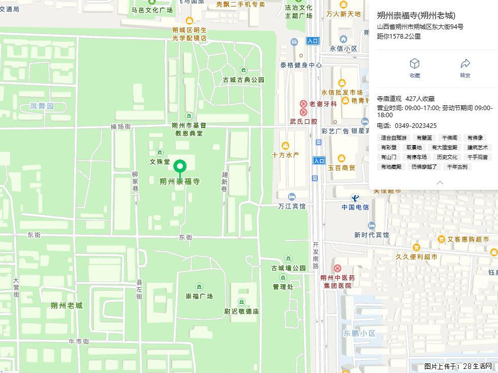 朔州【崇福寺】朔州老城,寺庙道观,少喧嚣,多古韵,朔州是山西被低估的塞上秘境。 - 游山玩水 - 昆明生活社区 - 昆明28生活网 km.28life.com