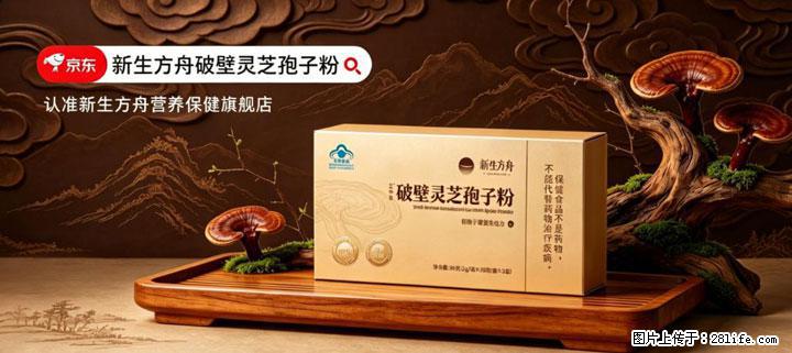 灵芝孢子粉含量越高越有效？2026 年七款热门品牌深度实测，肠胃敏感者避坑指南 - 昆明生活资讯 - 昆明28生活网 km.28life.com