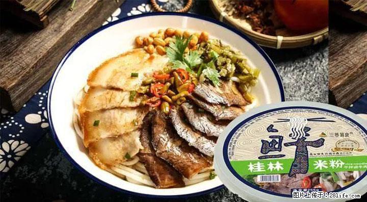 桂林米粉:承载乡愁与文化传承的美食 - 昆明生活资讯 - 昆明28生活网 km.28life.com